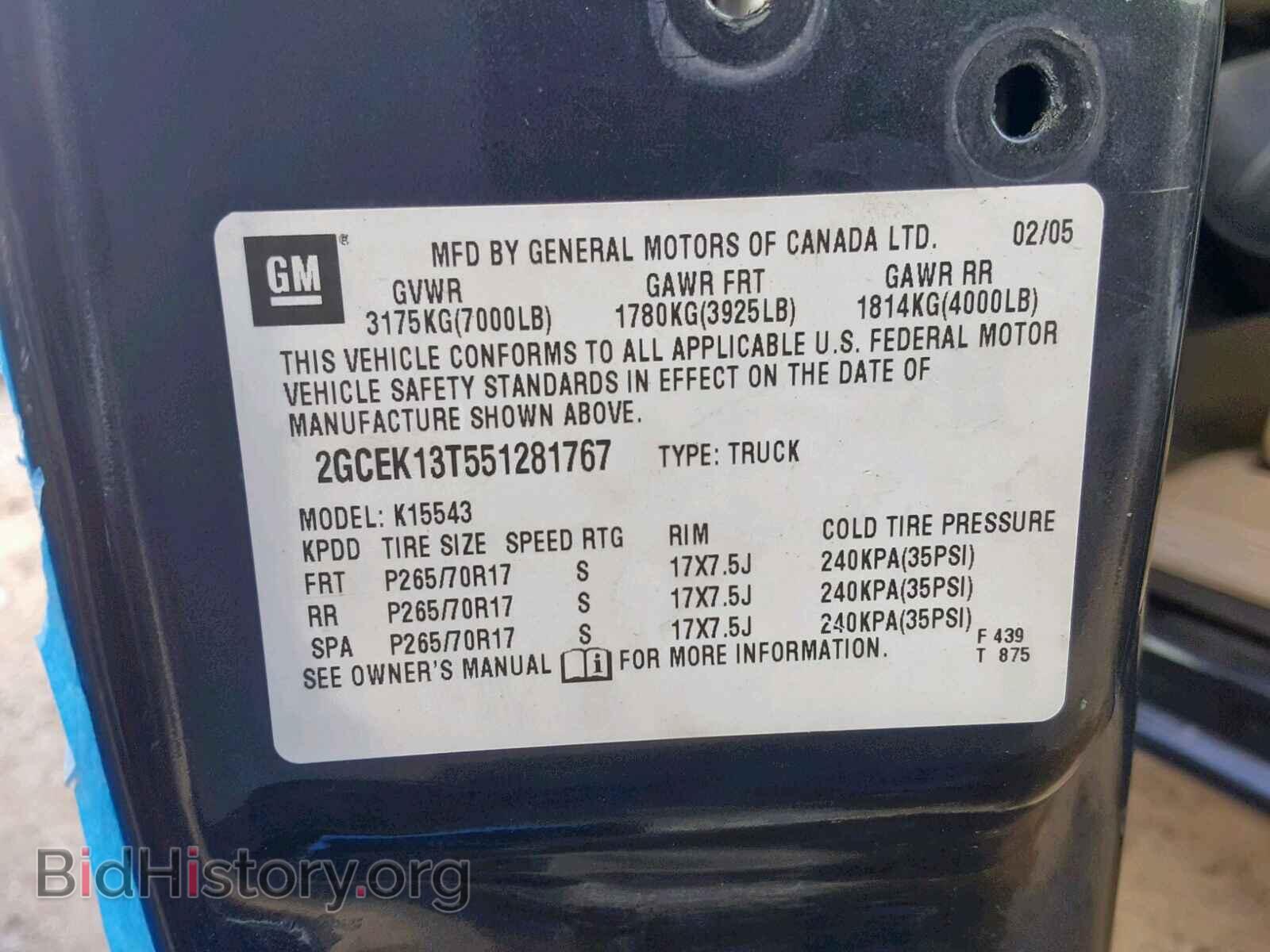 2005 CHEVROLET SILVERADO - VIN: 2GCEK13T551281767 - Фото 10