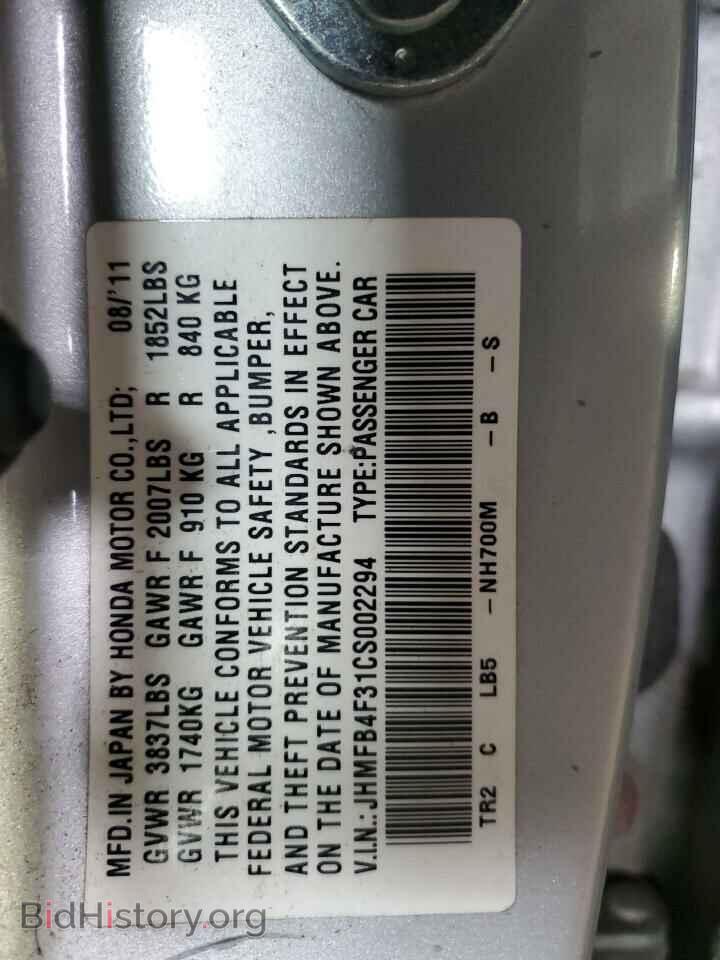 2012 HONDA CIVIC - VIN: JHMFB4F31CS002294 - Фото 12