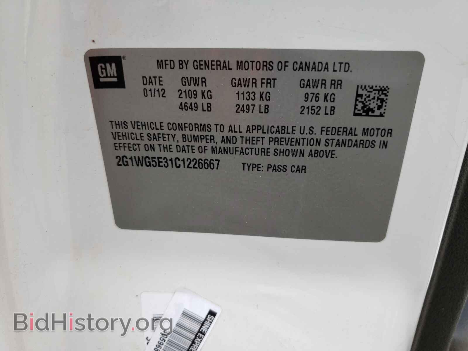 2012 CHEVROLET IMPALA - VIN: 2G1WG5E31C1226667 - Фото 10