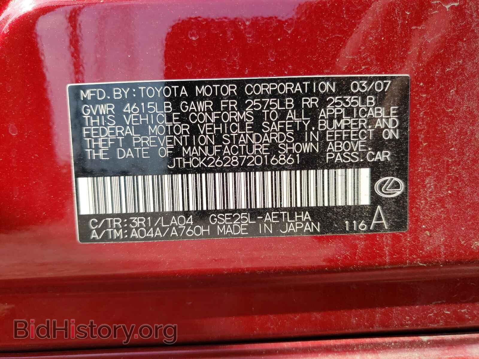 2007 LEXUS IS - VIN: JTHCK262872016861 - Photo 10
