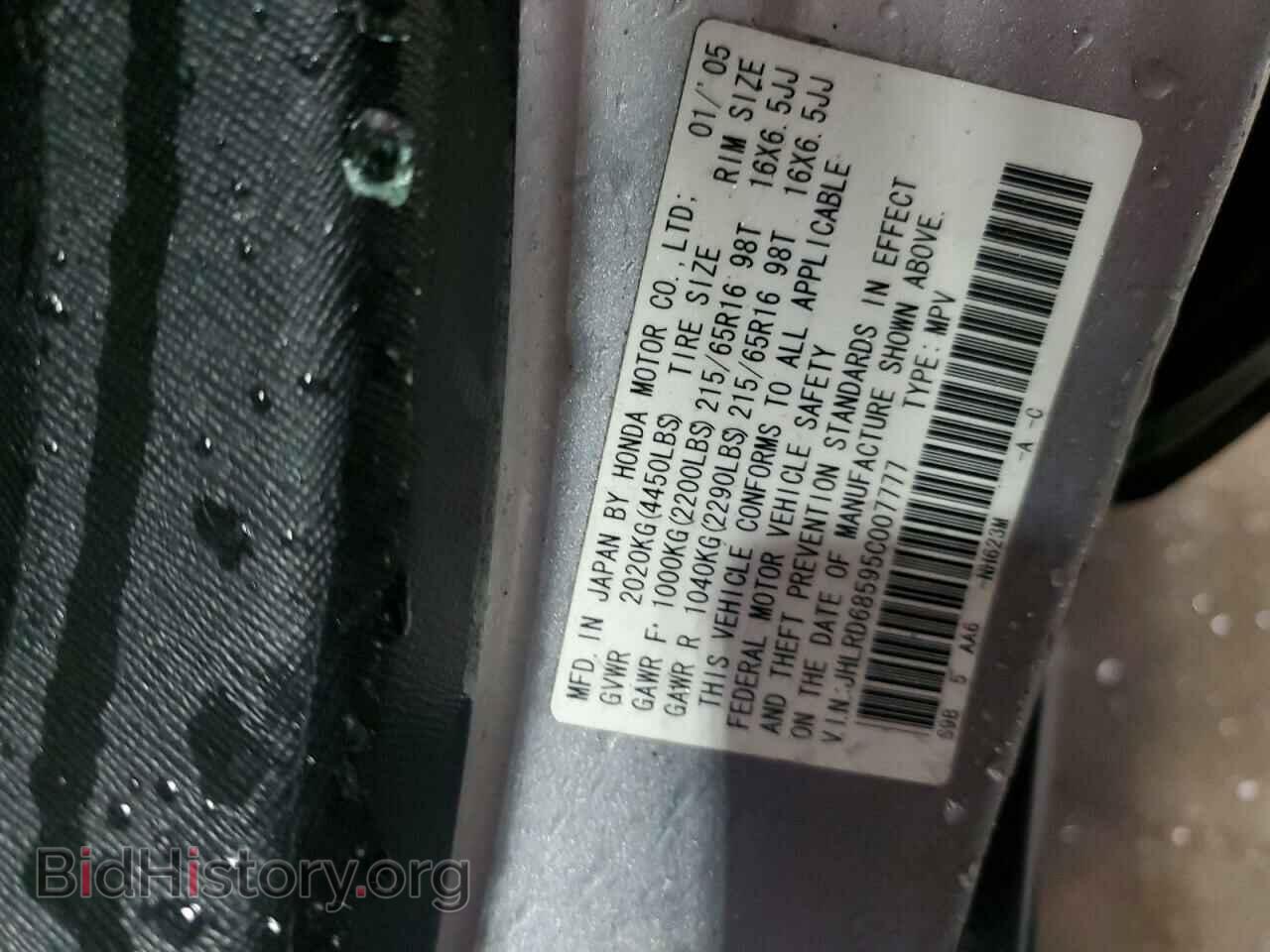 2005 HONDA CRV - VIN: JHLRD68595C007777 - Фото 12