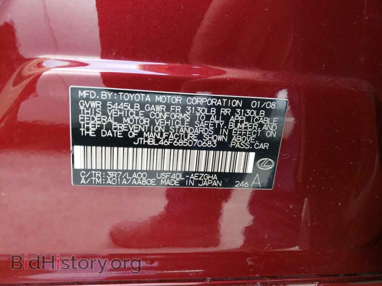 2008 LEXUS LS460 - VIN: JTHBL46F685070683 - Фото 10