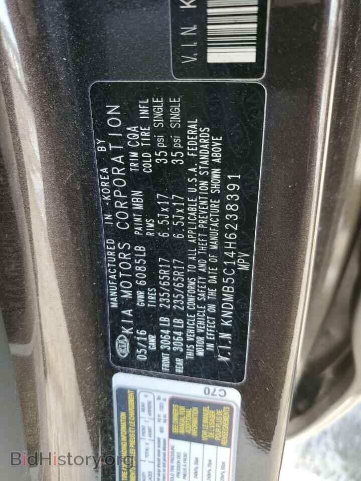 2017 KIA All Models - VIN: KNDMB5C14H6238391 - Фото 13