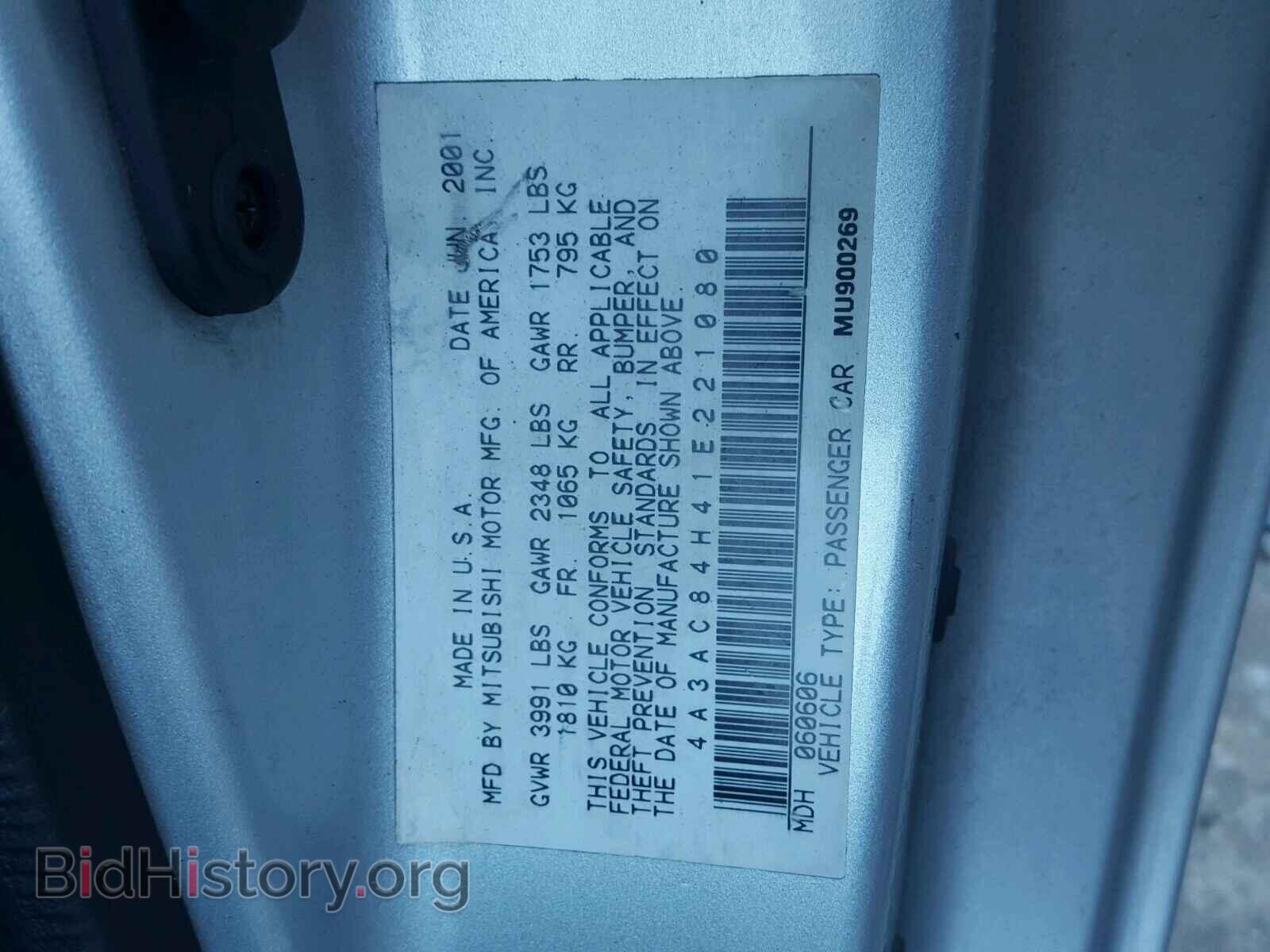 2001 MITSUBISHI ECLIPSE - VIN: 4A3AC84H41E221080 - Фото 10