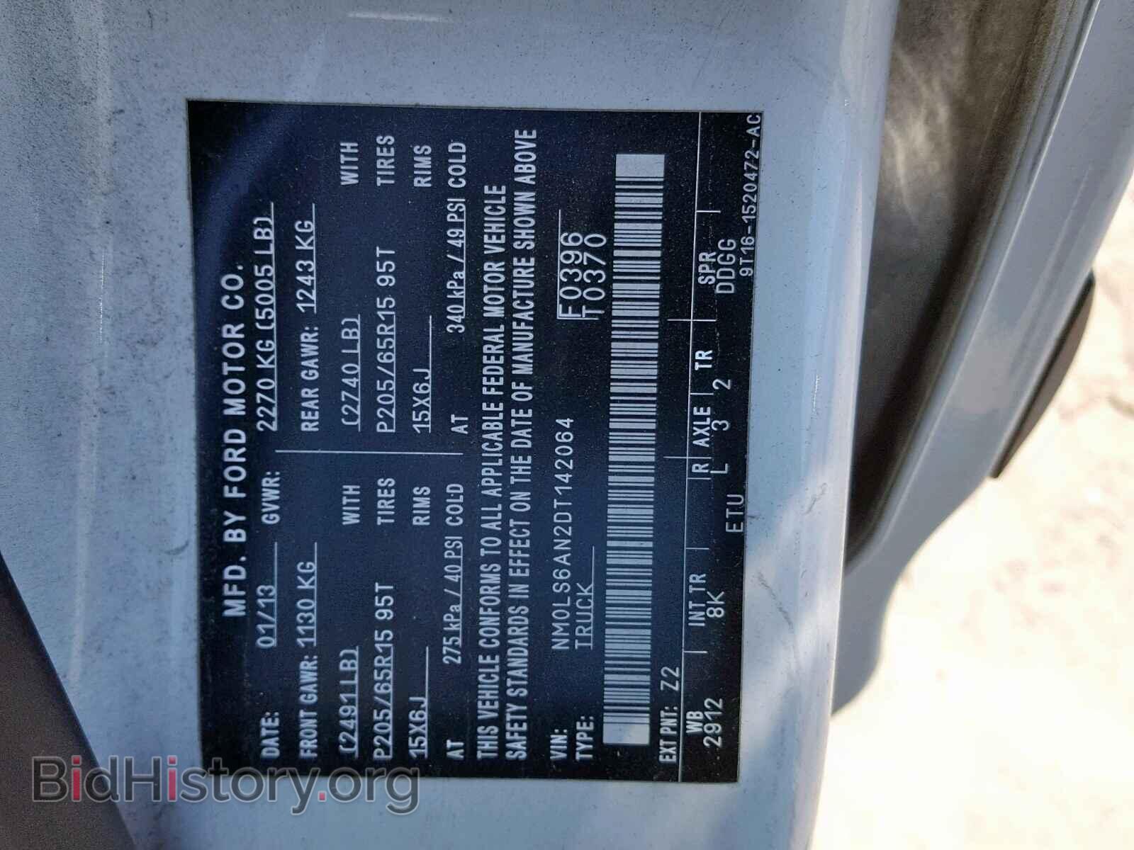 2013 FORD TRANSIT CO - VIN: NM0LS6AN2DT142064 - Фото 10