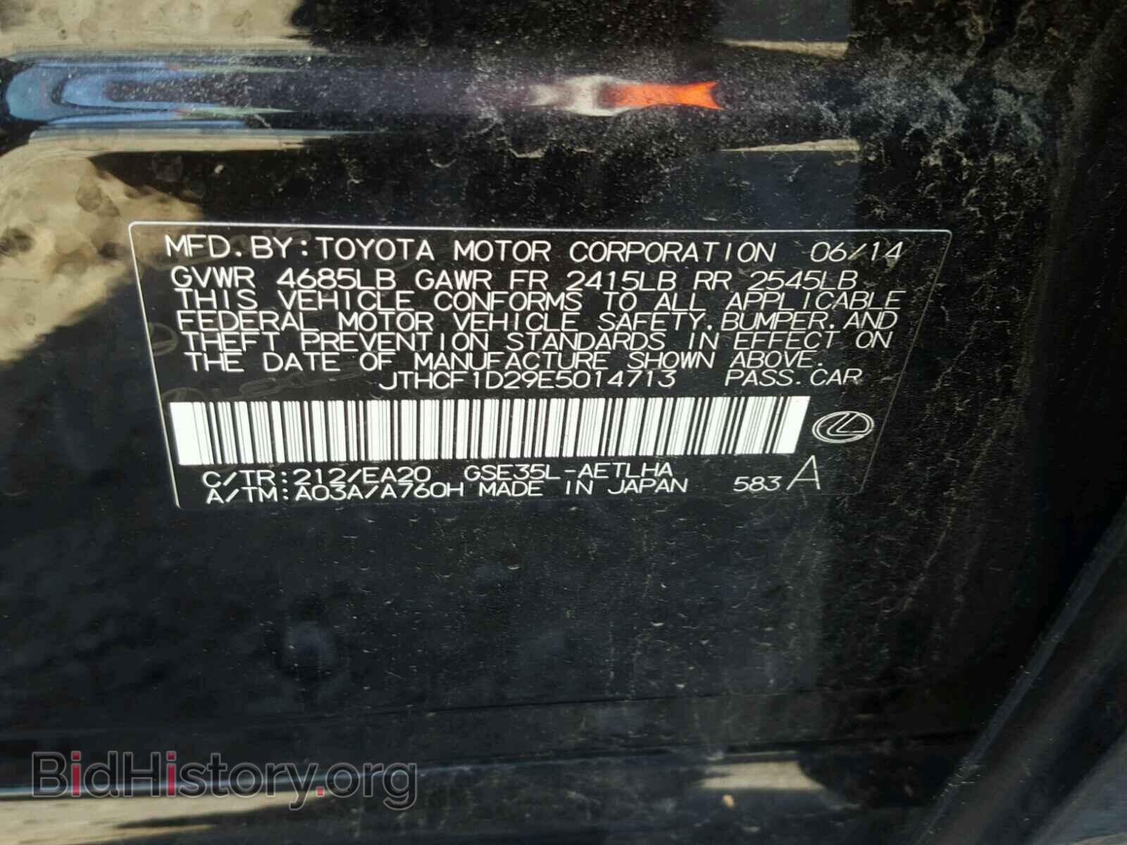 2014 LEXUS IS 250 - VIN: JTHCF1D29E5014713 - Фото 10