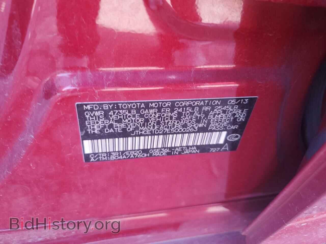 2014 LEXUS IS - VIN: JTHCE1D27E5000263 - Фото 14