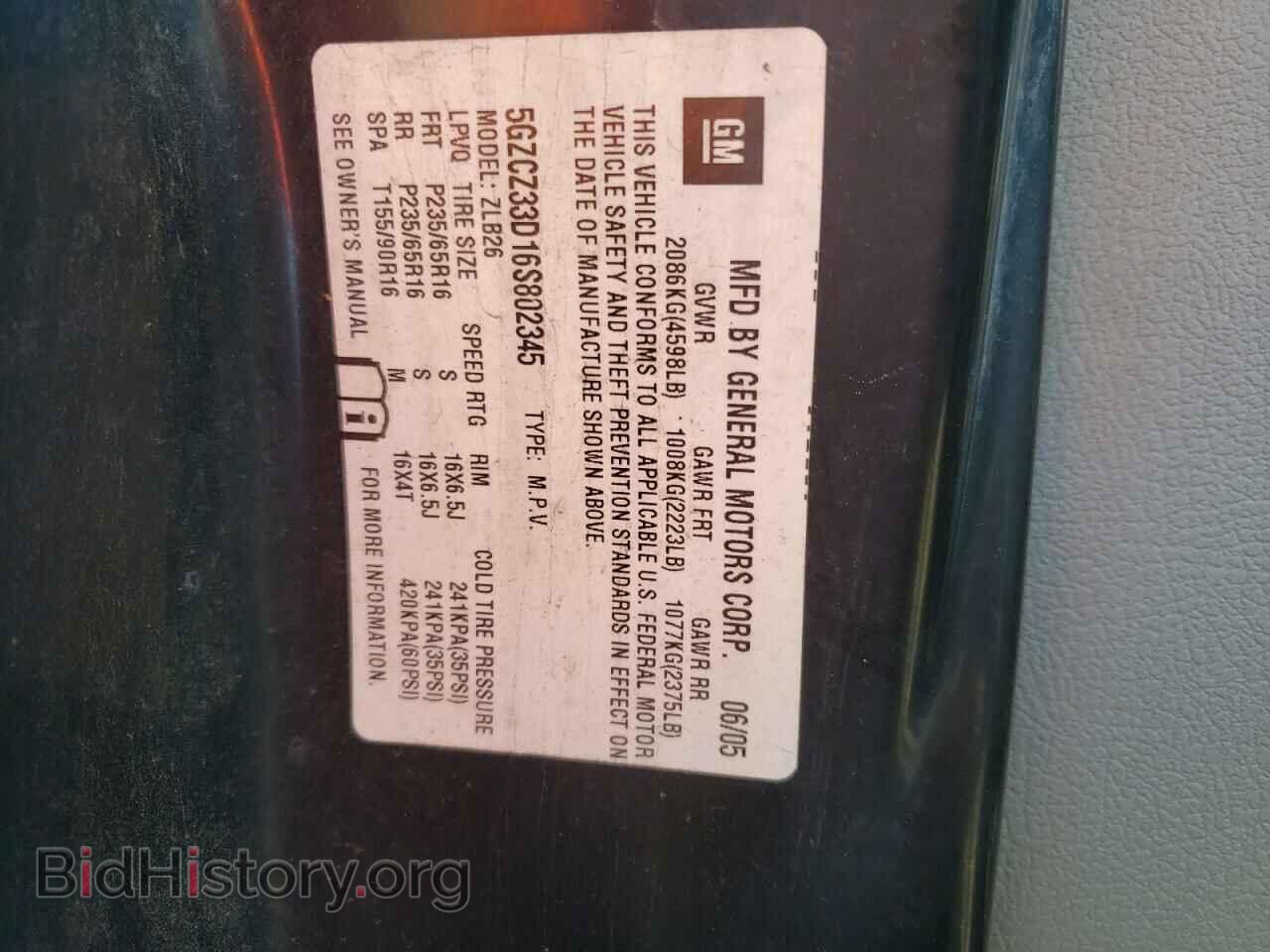 2006 SATURN VUE - VIN: 5GZCZ33D16S802345 - Фото 13
