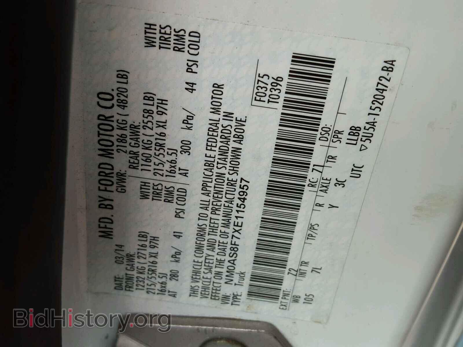 2014 FORD TRANSIT CO - VIN: NM0AS8F7XE1154957 - Фото 10