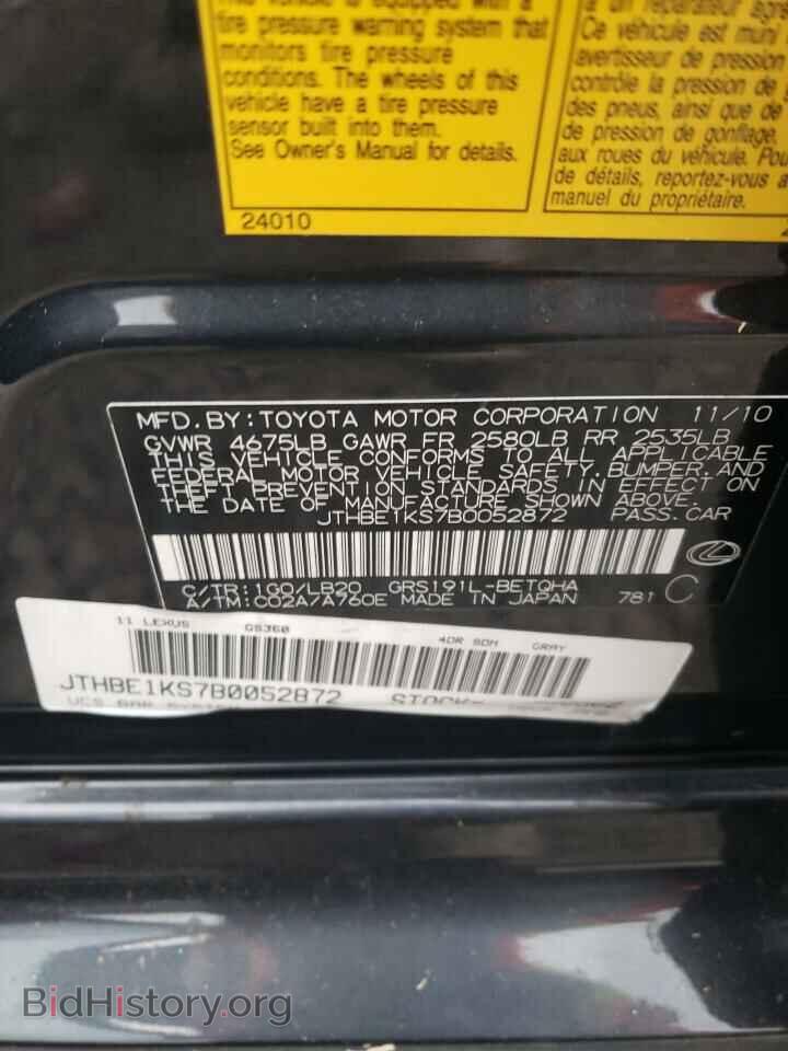 2011 LEXUS GS350 - VIN: JTHBE1KS7B0052872 - Фото 12