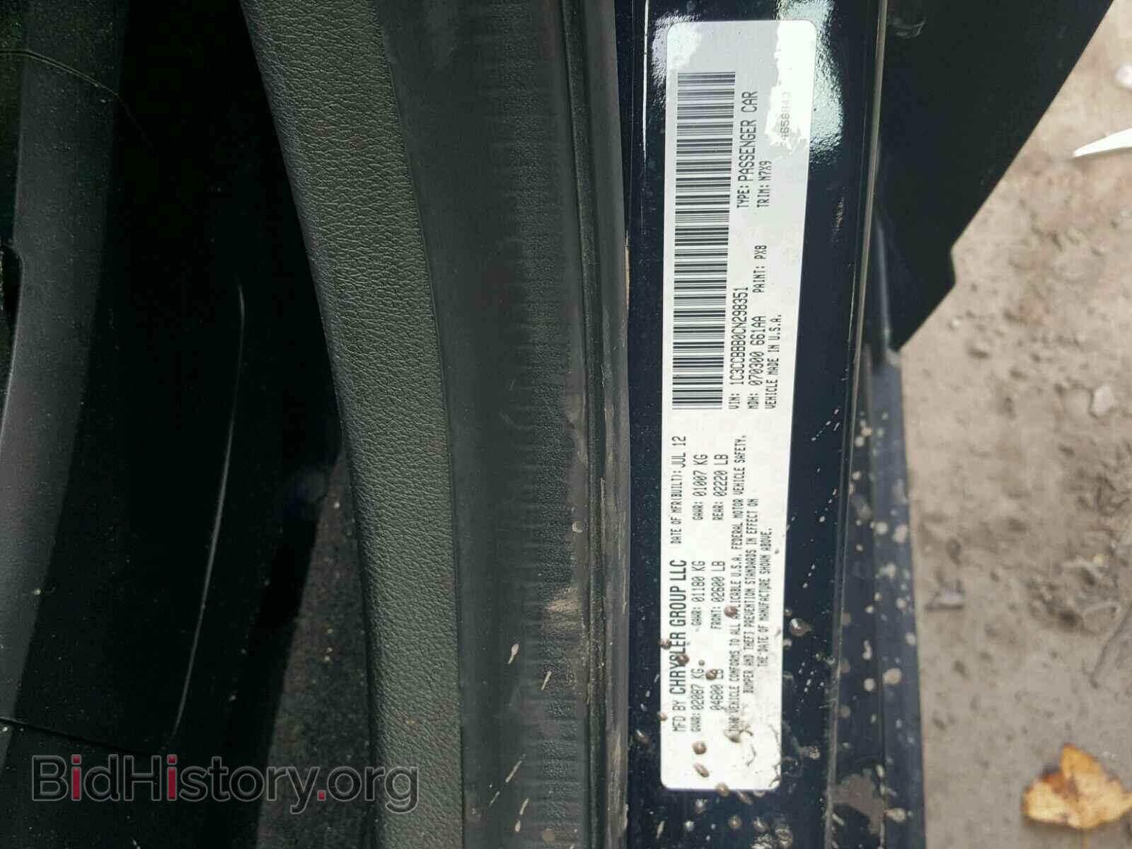 2012 CHRYSLER 200 - VIN: 1C3CCBBB0CN298351 - Фото 10