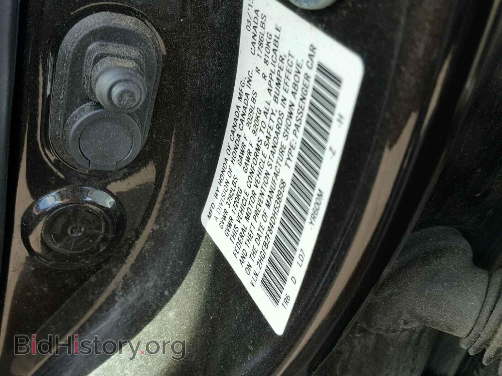 2013 HONDA CIVIC - VIN: 2HGFB2F84DH538958 - Фото 10