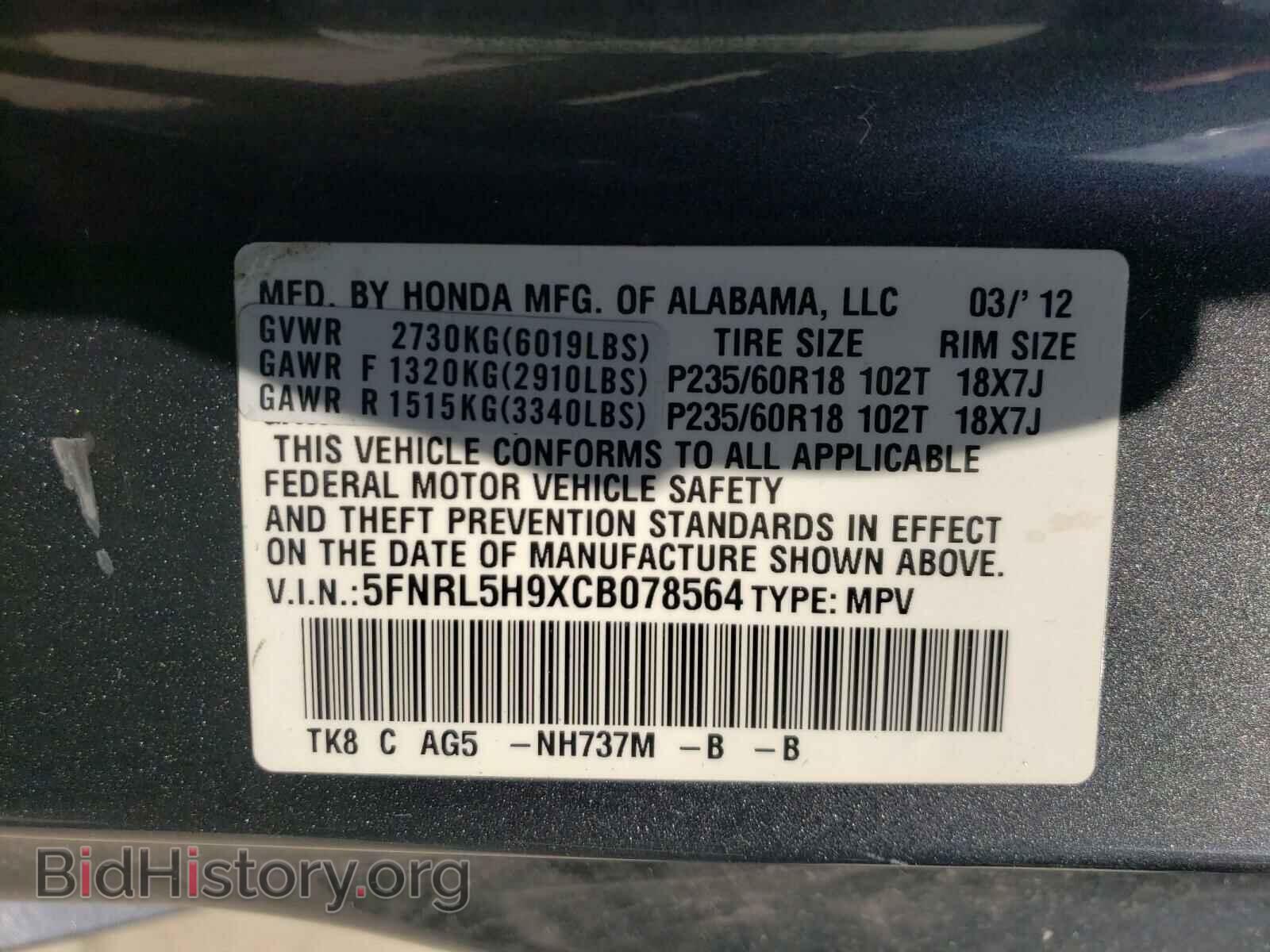 2012 HONDA ODYSSEY - VIN: 5FNRL5H9XCB078564 - Фото 10