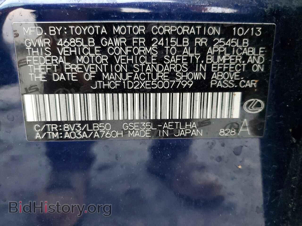 2014 LEXUS IS - VIN: JTHCF1D2XE5007799 - Photo 12