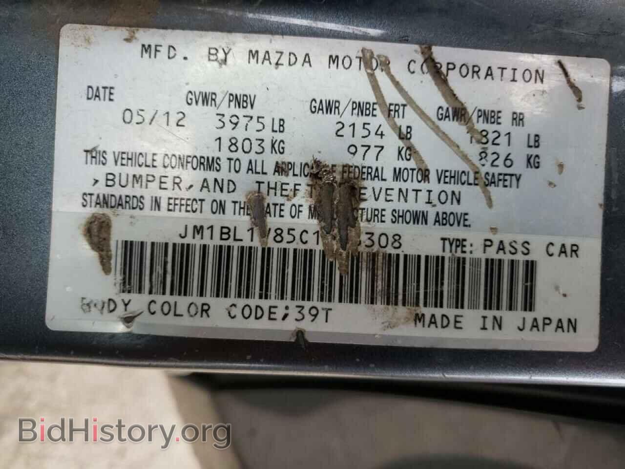 2012 MAZDA 3 - VIN: JM1BL1V85C1663308 - Photo 10