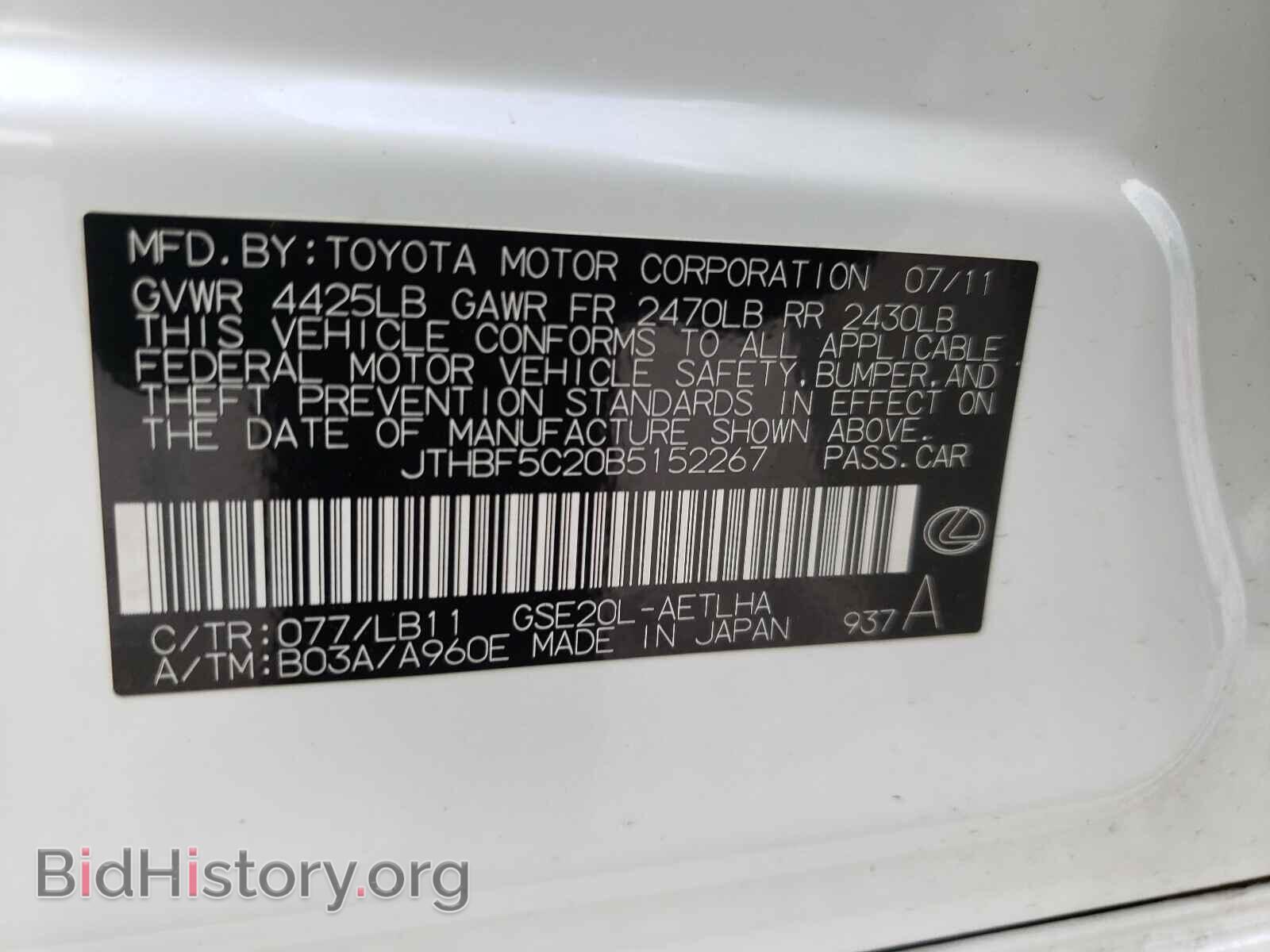 2011 LEXUS IS - VIN: JTHBF5C20B5152267 - Фото 10