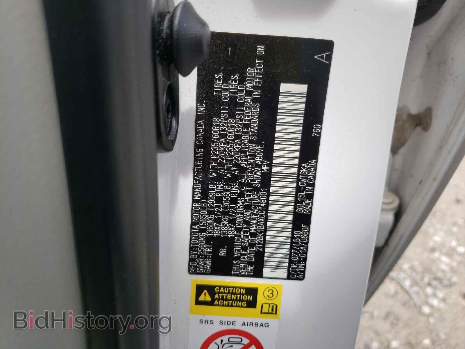 2012 LEXUS RX350 - VIN: 2T2BK1BAXCC148001 - Фото 10