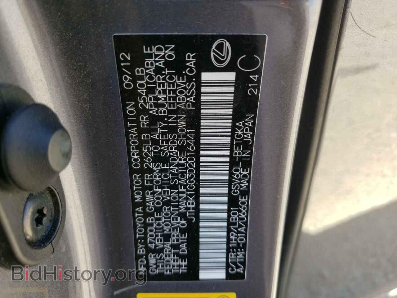 2013 LEXUS ES350 - VIN: JTHBK1GG3D2016441 - Фото 10