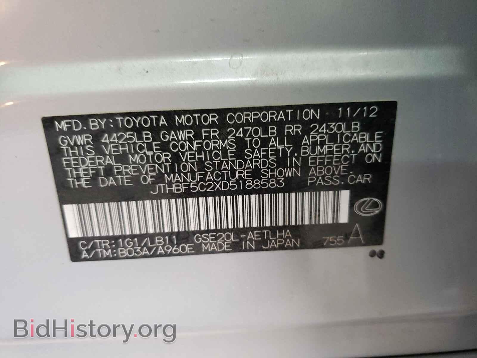 2013 LEXUS IS - VIN: JTHBF5C2XD5188583 - Фото 10
