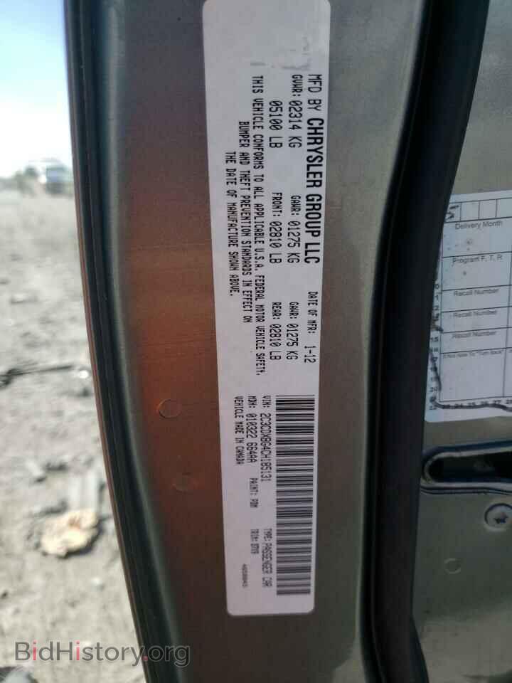2012 DODGE CHARGER - VIN: 2C3CDXBG4CH185131 - Фото 12