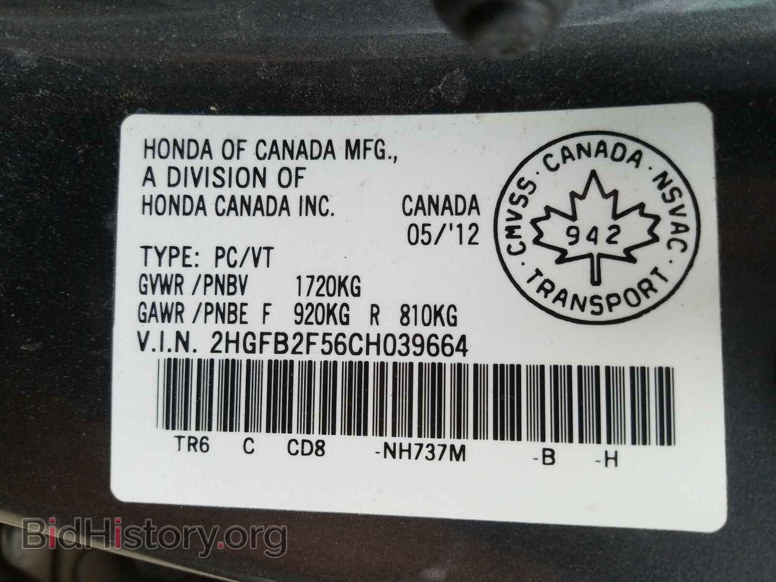2012 HONDA CIVIC - VIN: 2HGFB2F56CH039664 - Фото 10