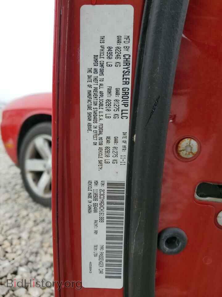 2012 DODGE CHALLENGER - VIN: 2C3CDYAGXCH161889 - Фото 12