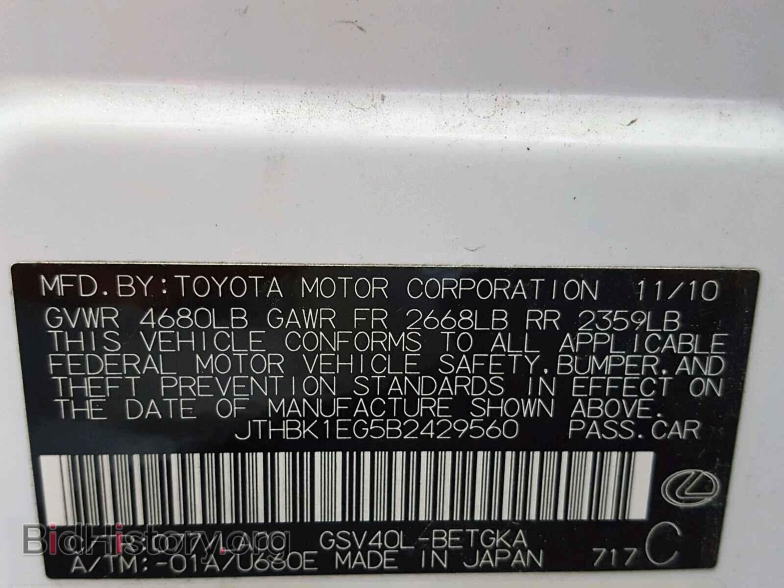 2011 LEXUS ES350 - VIN: JTHBK1EG5B2429560 - Фото 10