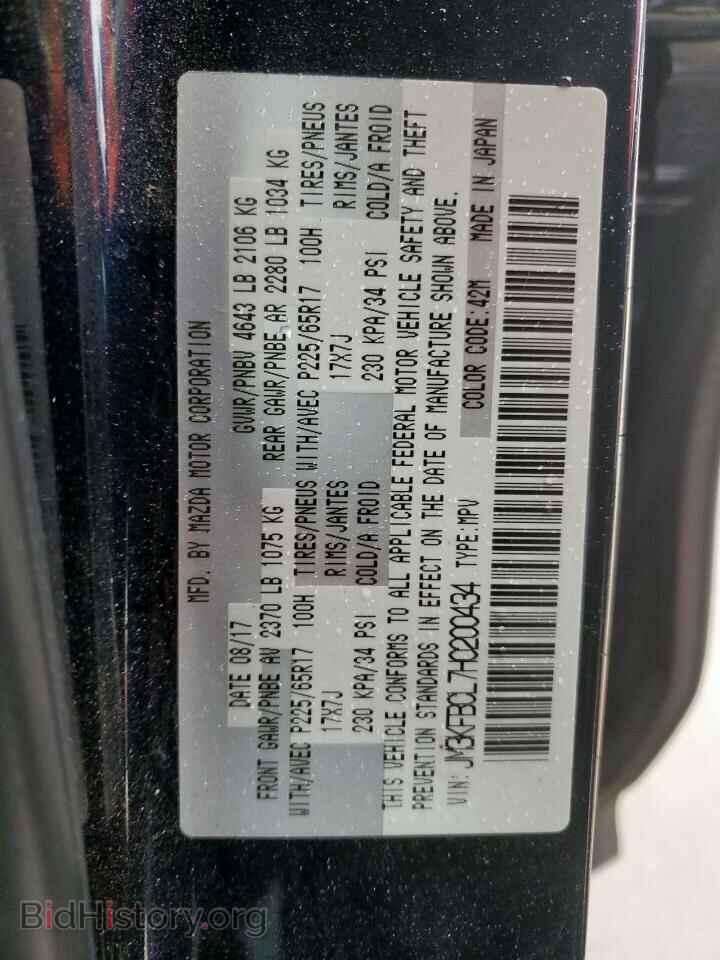 2017 MAZDA CX-5 - VIN: JM3KFBCL7H0200434 - Фото 14