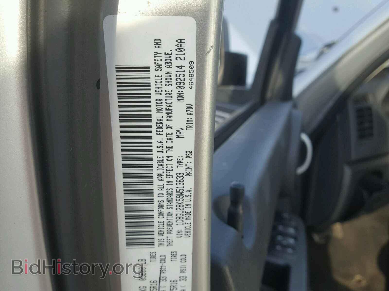 2009 DODGE NITRO - VIN: 1D8GU28K59W513633 - Фото 10