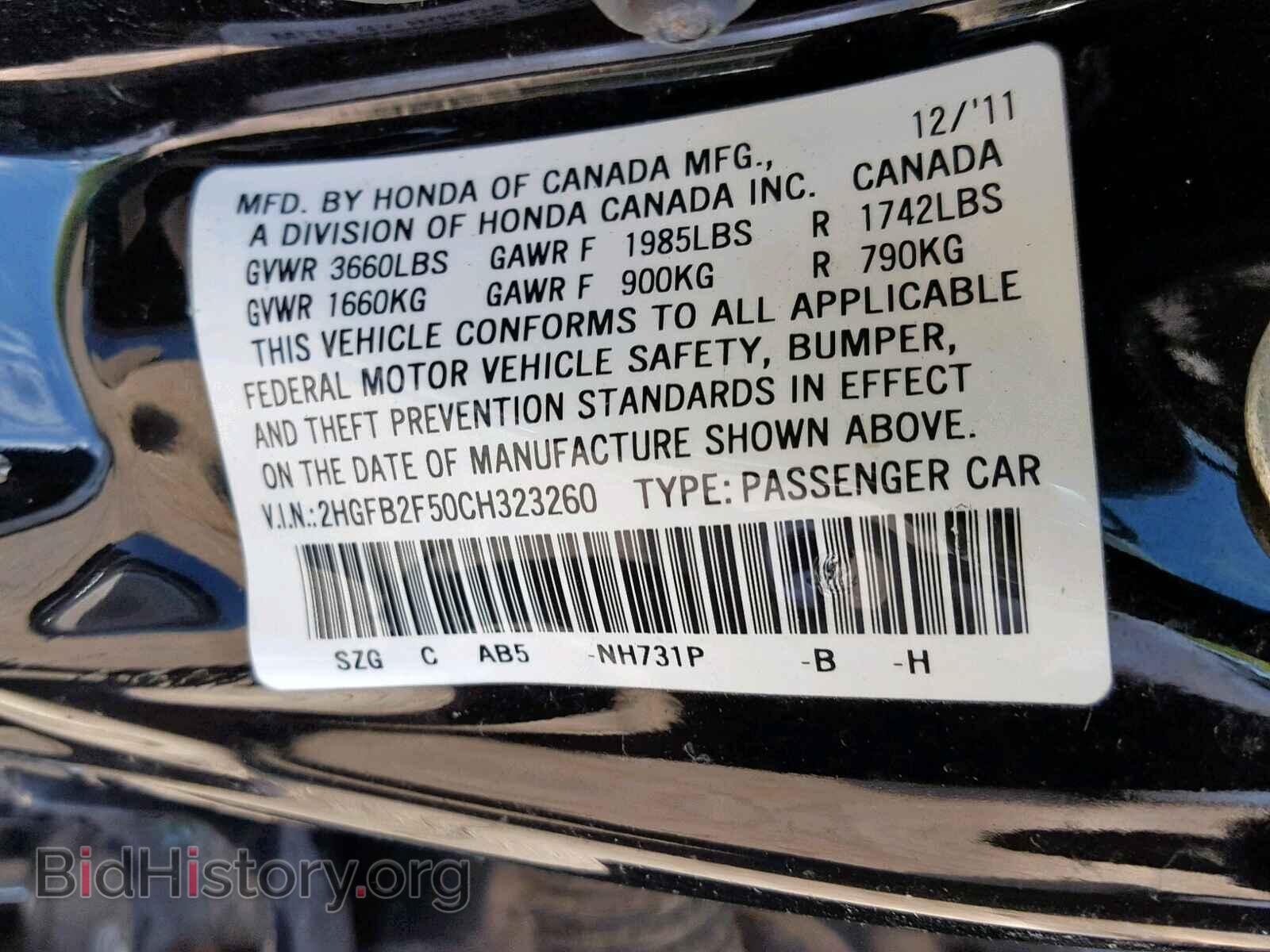 2012 HONDA CIVIC LX - VIN: 2HGFB2F50CH323260 - Фото 10