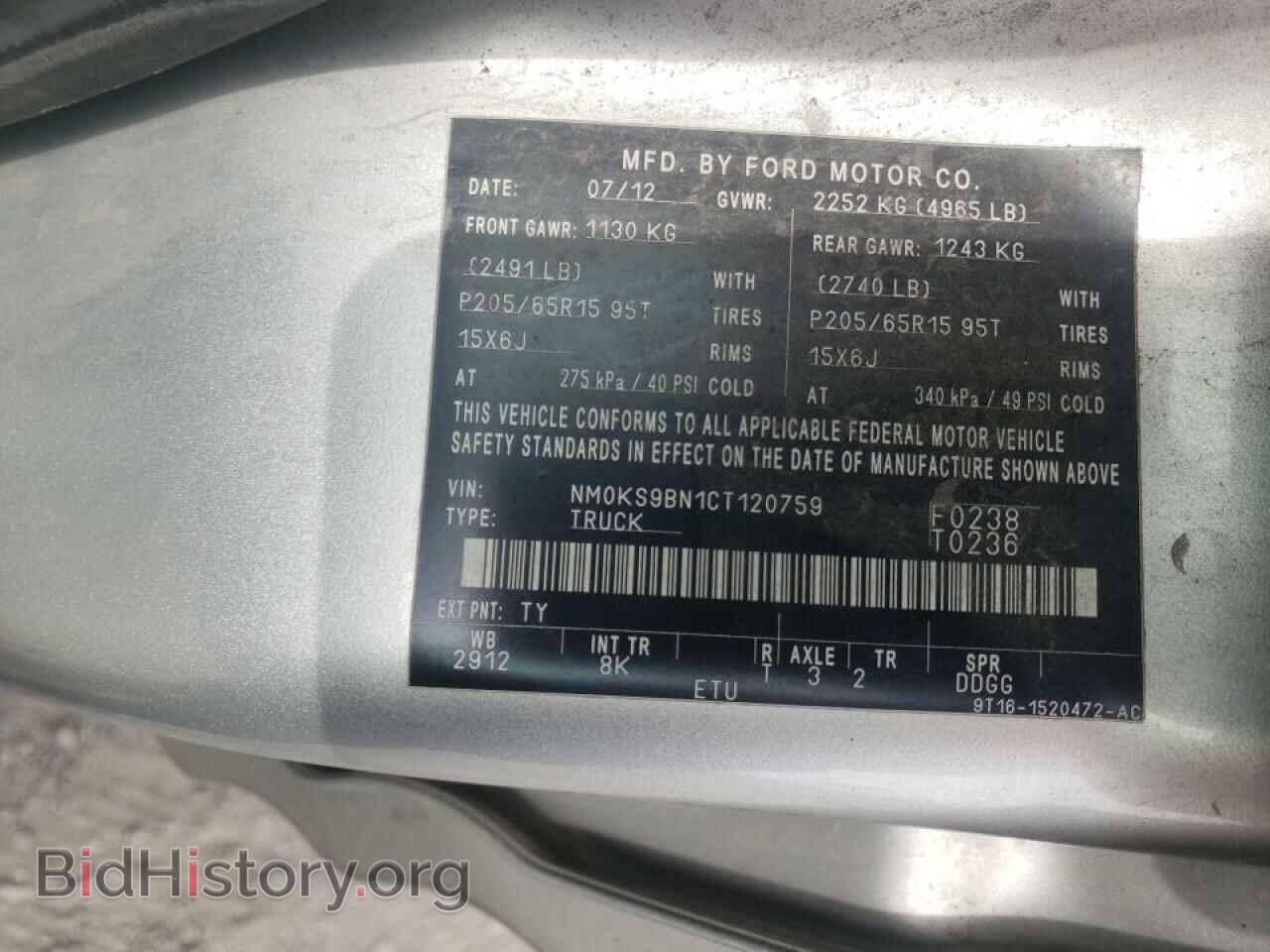 2012 FORD TRANSIT CO - VIN: NM0KS9BN1CT120759 - Фото 10