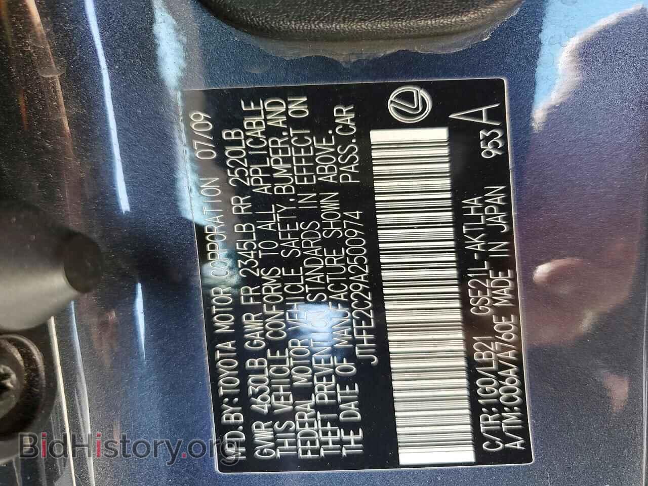 2010 LEXUS IS - VIN: JTHFE2C29A2500974 - Фото 12