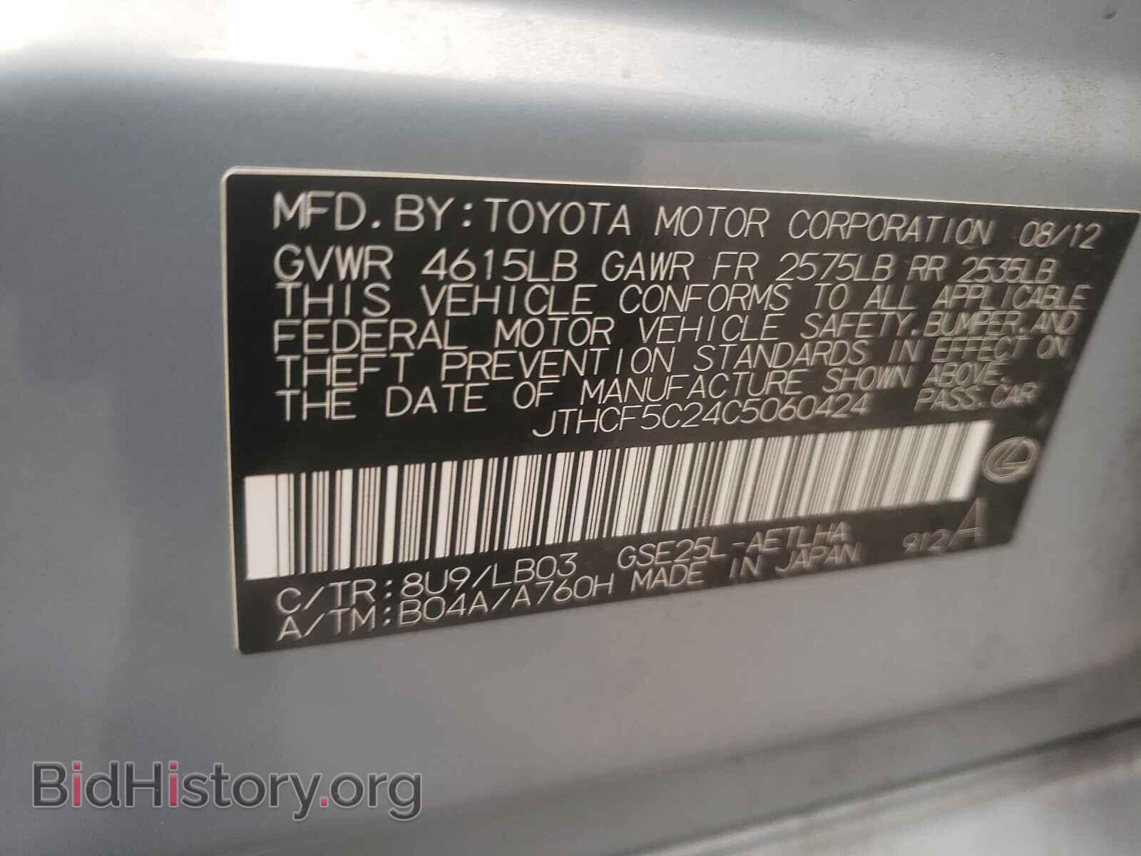 2012 LEXUS IS - VIN: JTHCF5C24C5060424 - Photo 10