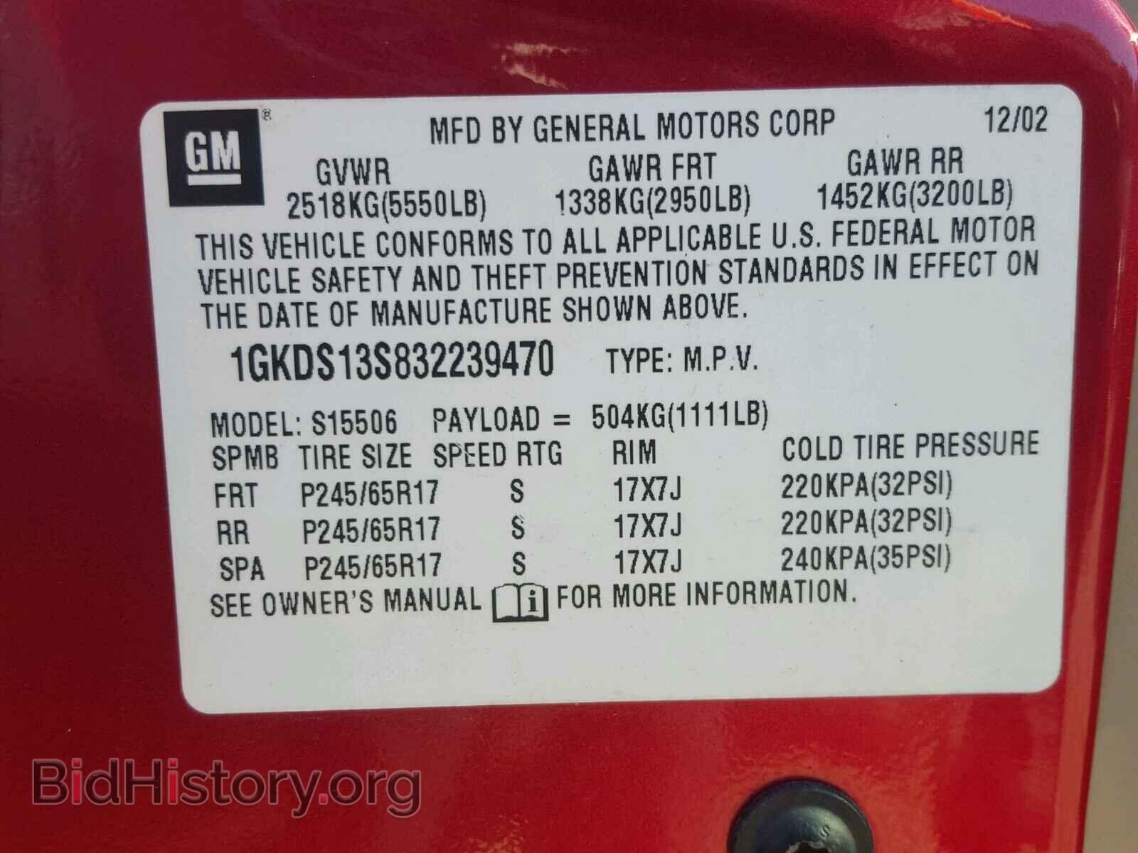 2003 GMC ENVOY - VIN: 1GKDS13S832239470 - Фото 10