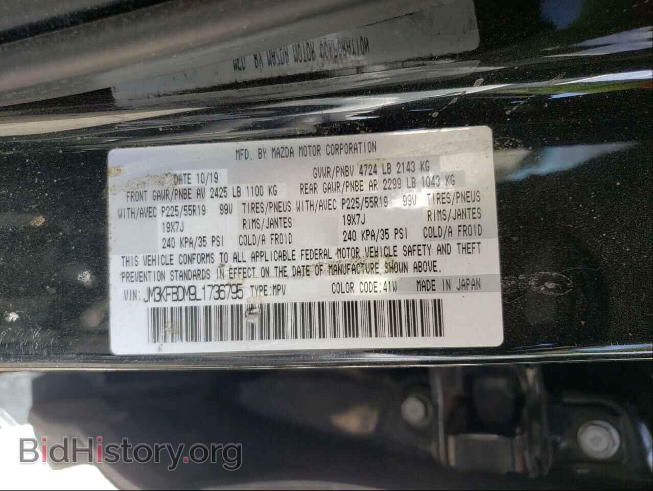 2020 MAZDA CX-5 - VIN: JM3KFBDM9L1736795 - Фото 10