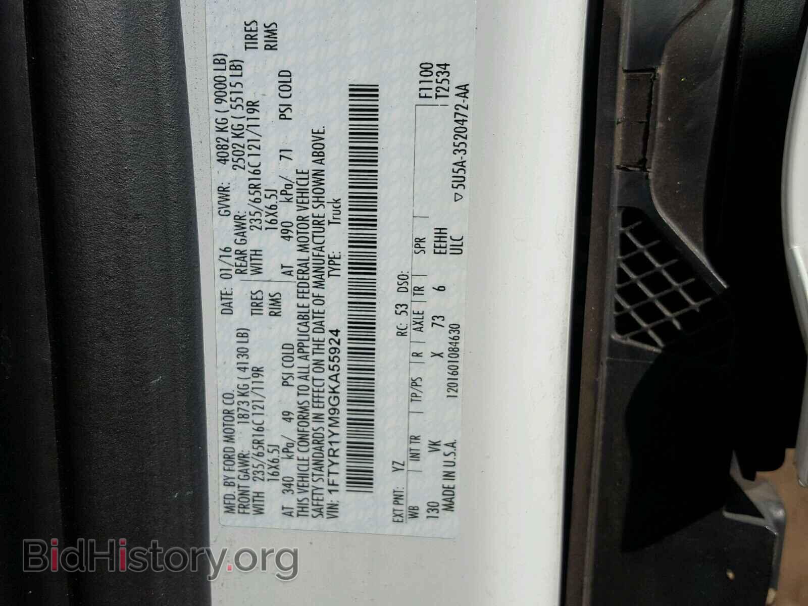 2016 FORD TRANSIT CO - VIN: 1FTYR1YM9GKA55924 - Фото 9