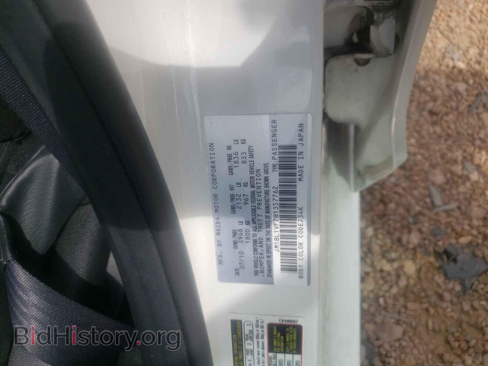 2011 MAZDA 3 - VIN: JM1BL1VF2B1357762 - Фото 10