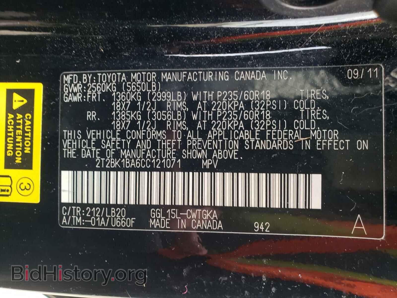 2012 LEXUS RX350 - VIN: 2T2BK1BA6CC121071 - Фото 10