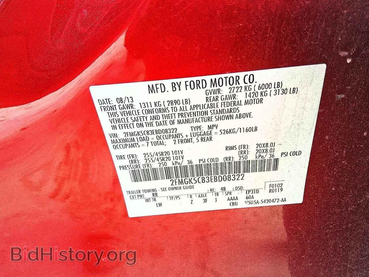 2014 FORD FLEX - VIN: 2FMGK5C83EBD08322 - Фото 13