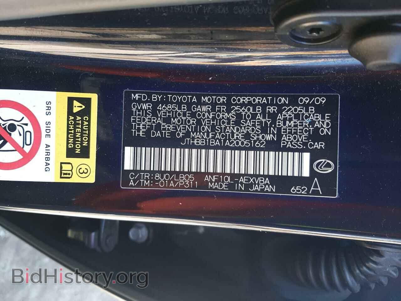 2010 LEXUS HS - VIN: JTHBB1BA1A2005162 - Фото 12