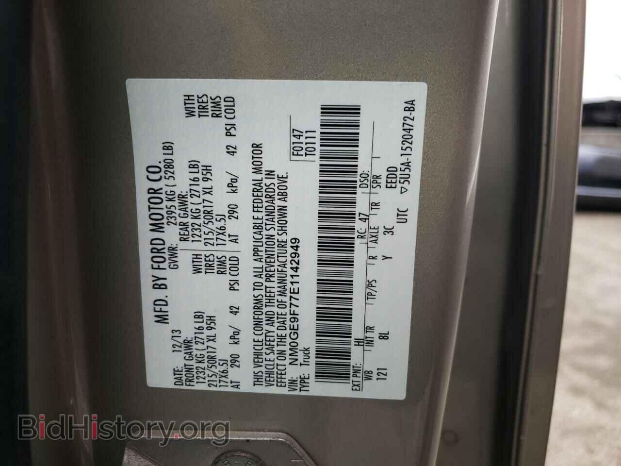 2014 FORD TRANSIT - VIN: NM0GE9F77E1142949 - Фото 13