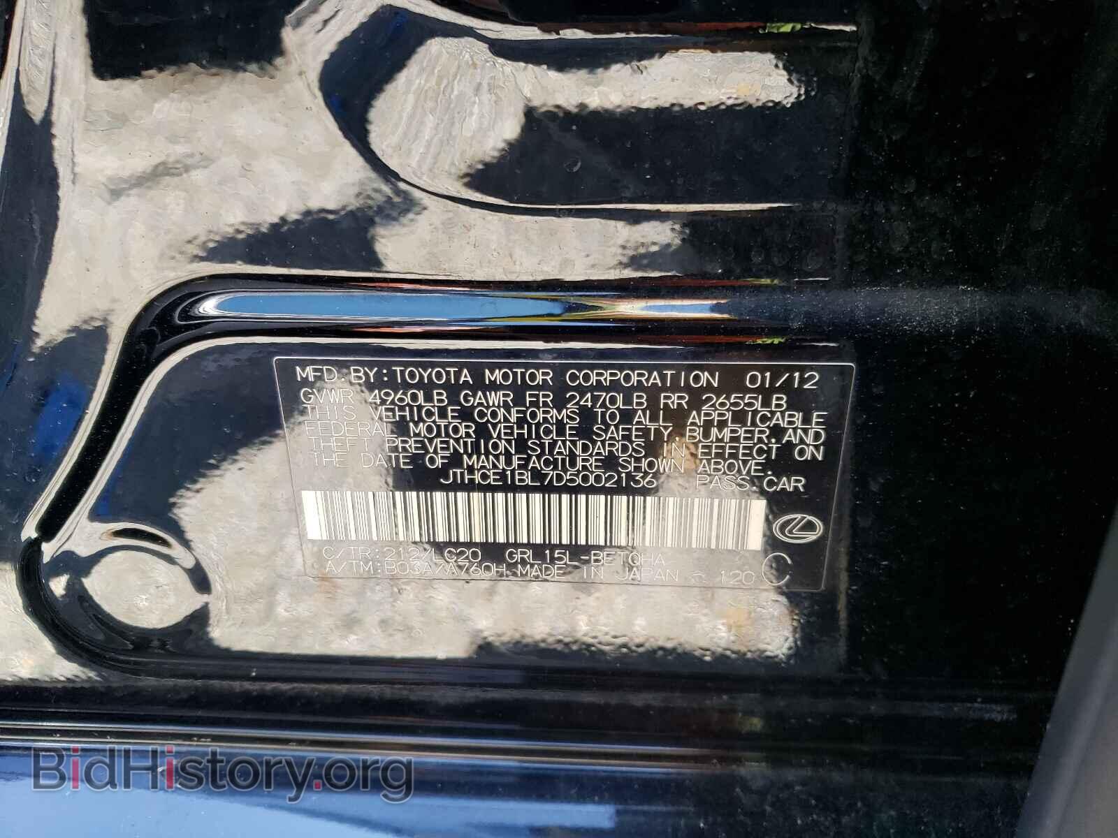 2013 LEXUS GS350 - VIN: JTHCE1BL7D5002136 - Фото 10