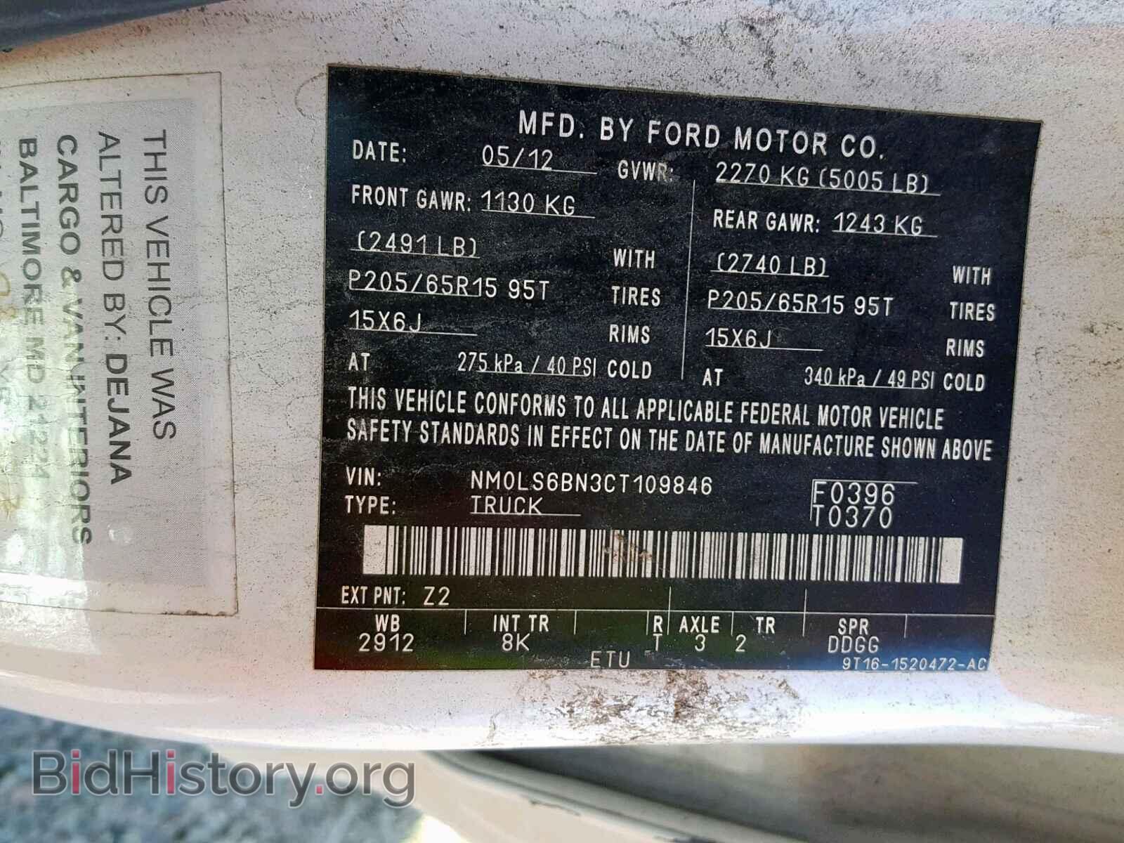 2012 FORD TRANSIT CO - VIN: NM0LS6BN3CT109846 - Фото 10