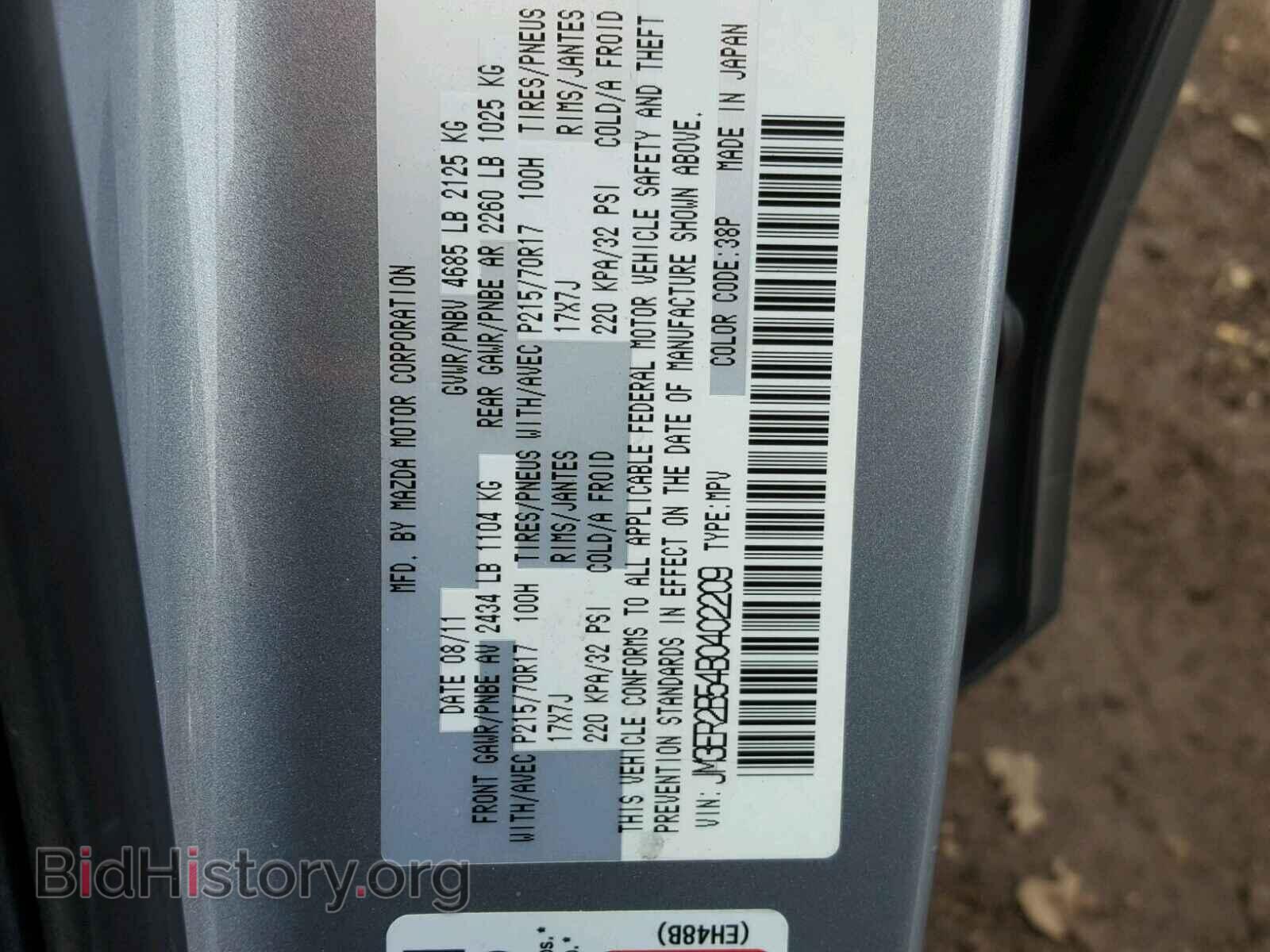 2011 MAZDA CX-7 - VIN: JM3ER2B54B0402209 - Photo 10