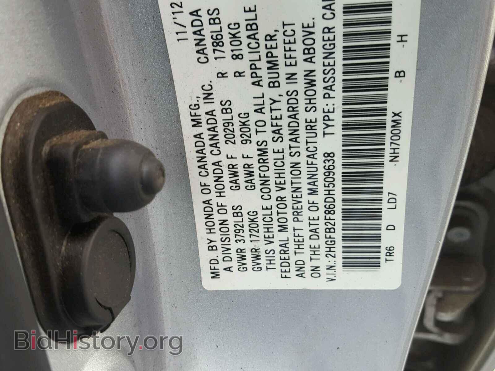2013 HONDA CIVIC - VIN: 2HGFB2F86DH509638 - Фото 10
