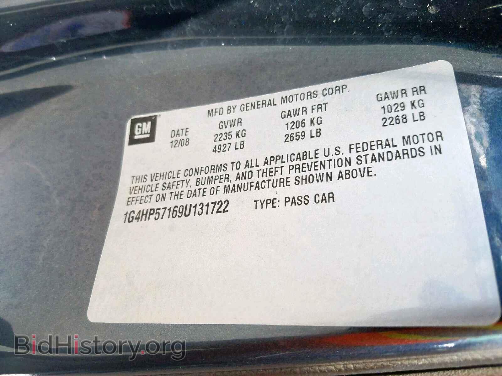 2009 BUICK LUCERNE - VIN: 1G4HP57169U131722 - Фото 10