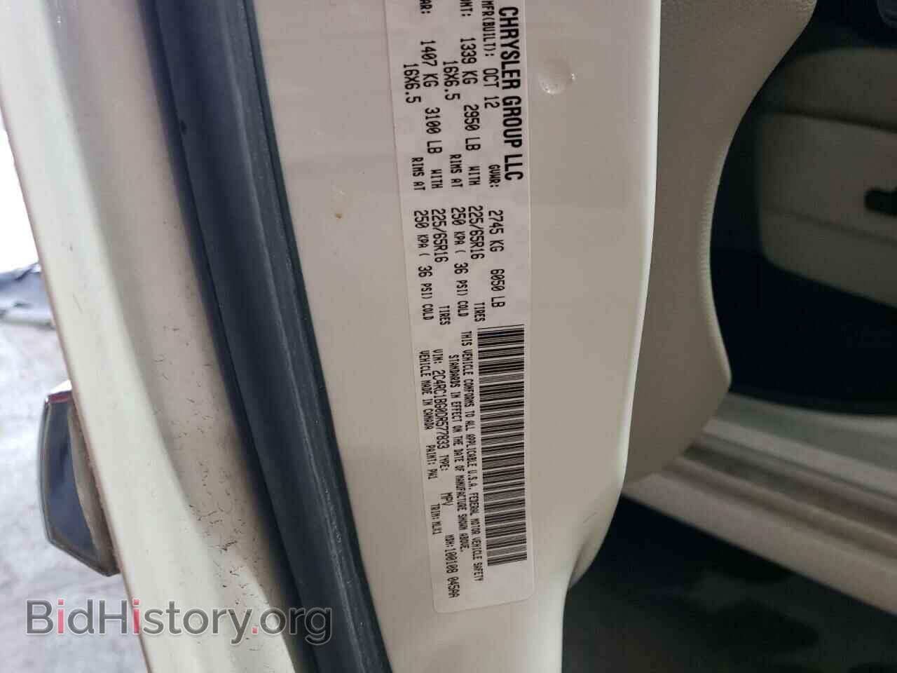 2013 CHRYSLER MINIVAN - VIN: 2C4RC1BG0DR577833 - Фото 13