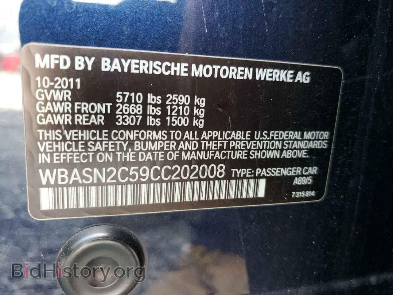 2012 BMW 5 SERIES - VIN: WBASN2C59CC202008 - Фото 13