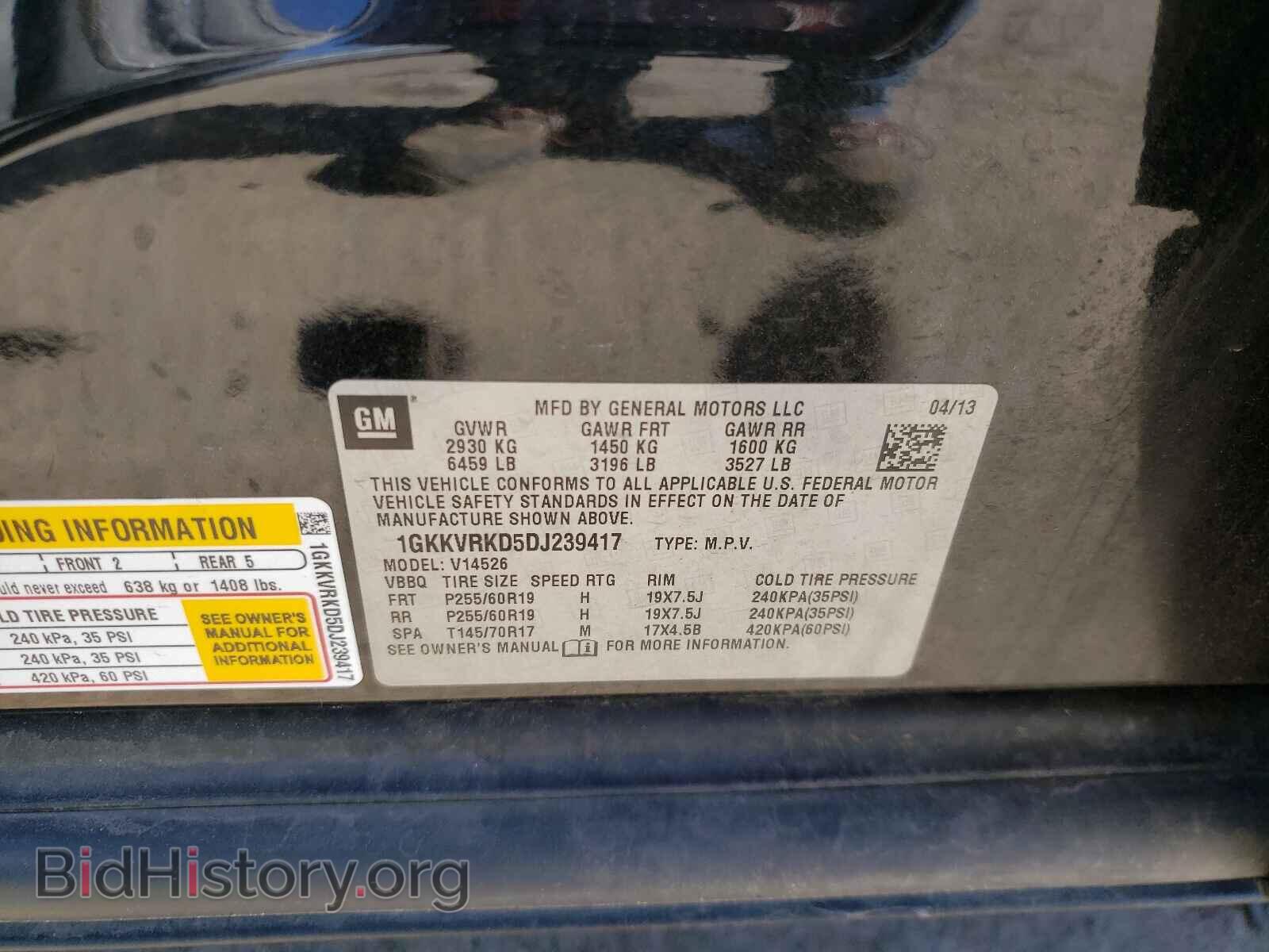 2013 GMC ACADIA - VIN: 1GKKVRKD5DJ239417 - Фото 10