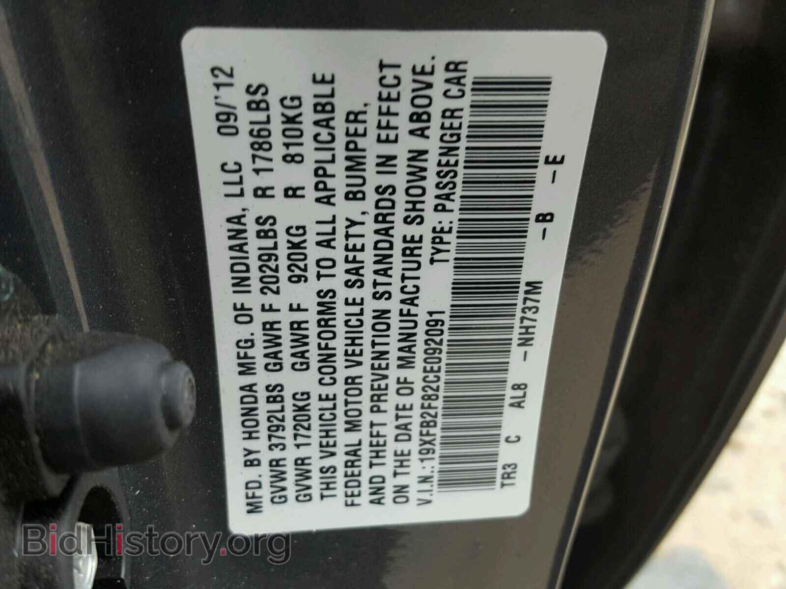 2012 HONDA CIVIC - VIN: 19XFB2F82CE092091 - Фото 10
